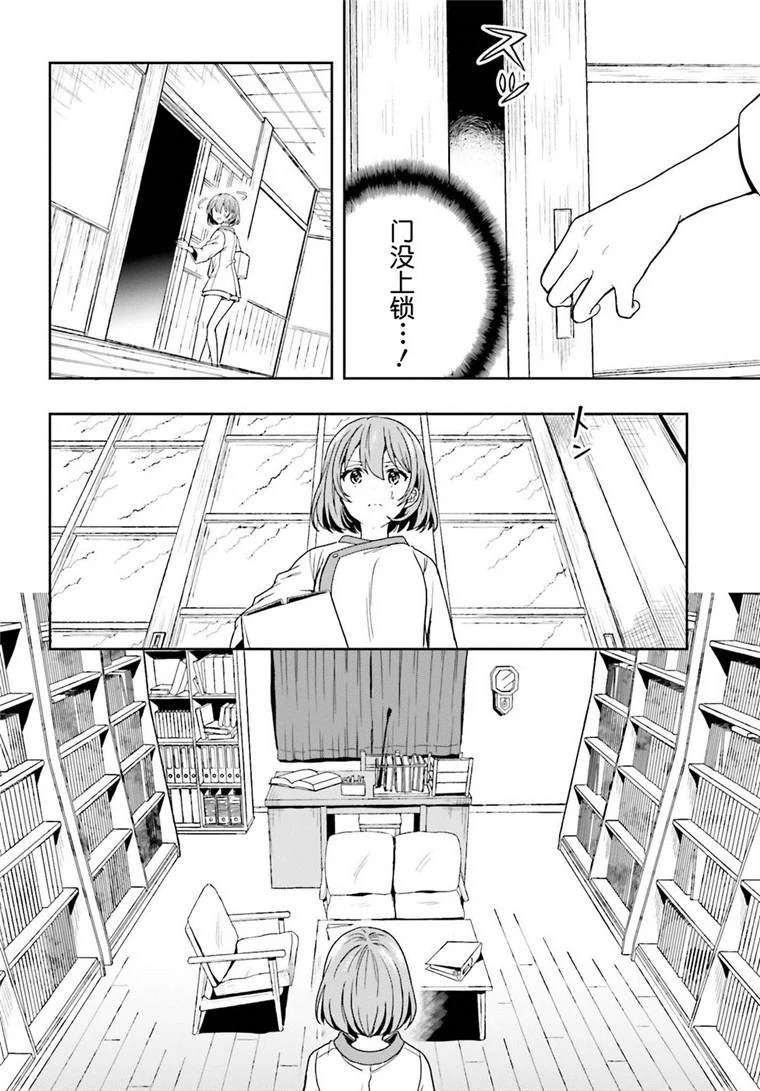 《盘踞于淫邪宗教之物》漫画最新章节第21话免费下拉式在线观看章节第【8】张图片