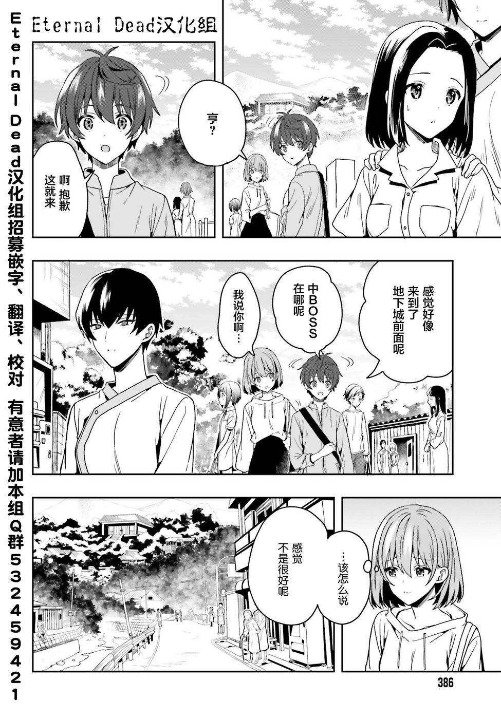 《盘踞于淫邪宗教之物》漫画最新章节第1话免费下拉式在线观看章节第【7】张图片