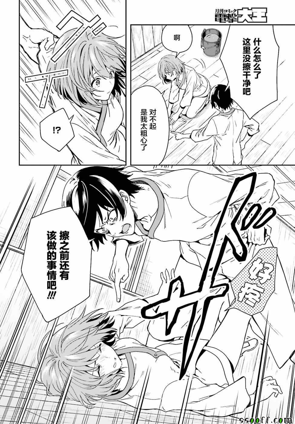 《盘踞于淫邪宗教之物》漫画最新章节第2话免费下拉式在线观看章节第【14】张图片