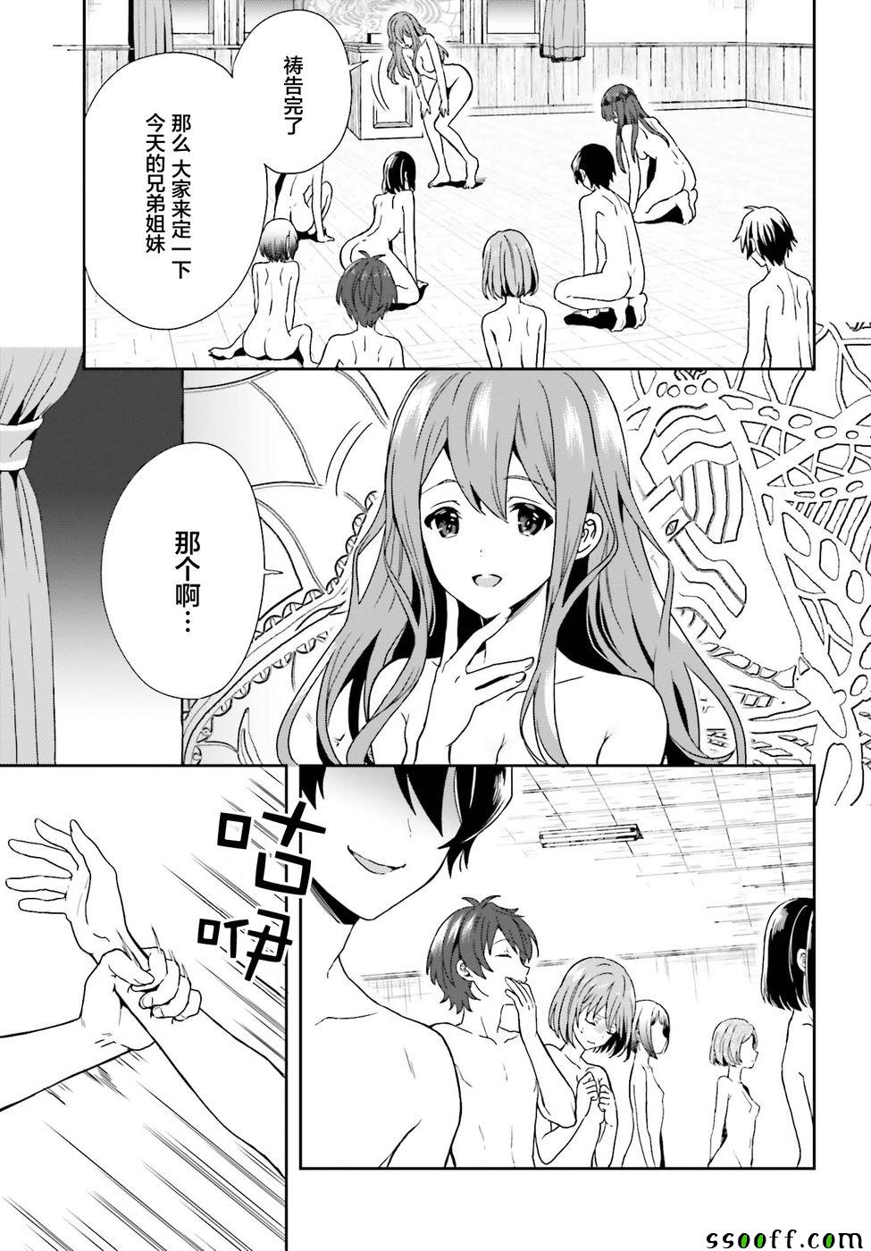 《盘踞于淫邪宗教之物》漫画最新章节第4话免费下拉式在线观看章节第【4】张图片