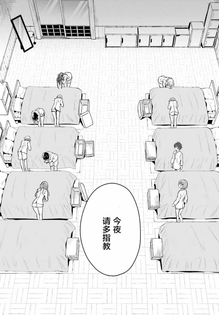 《盘踞于淫邪宗教之物》漫画最新章节第1话免费下拉式在线观看章节第【65】张图片