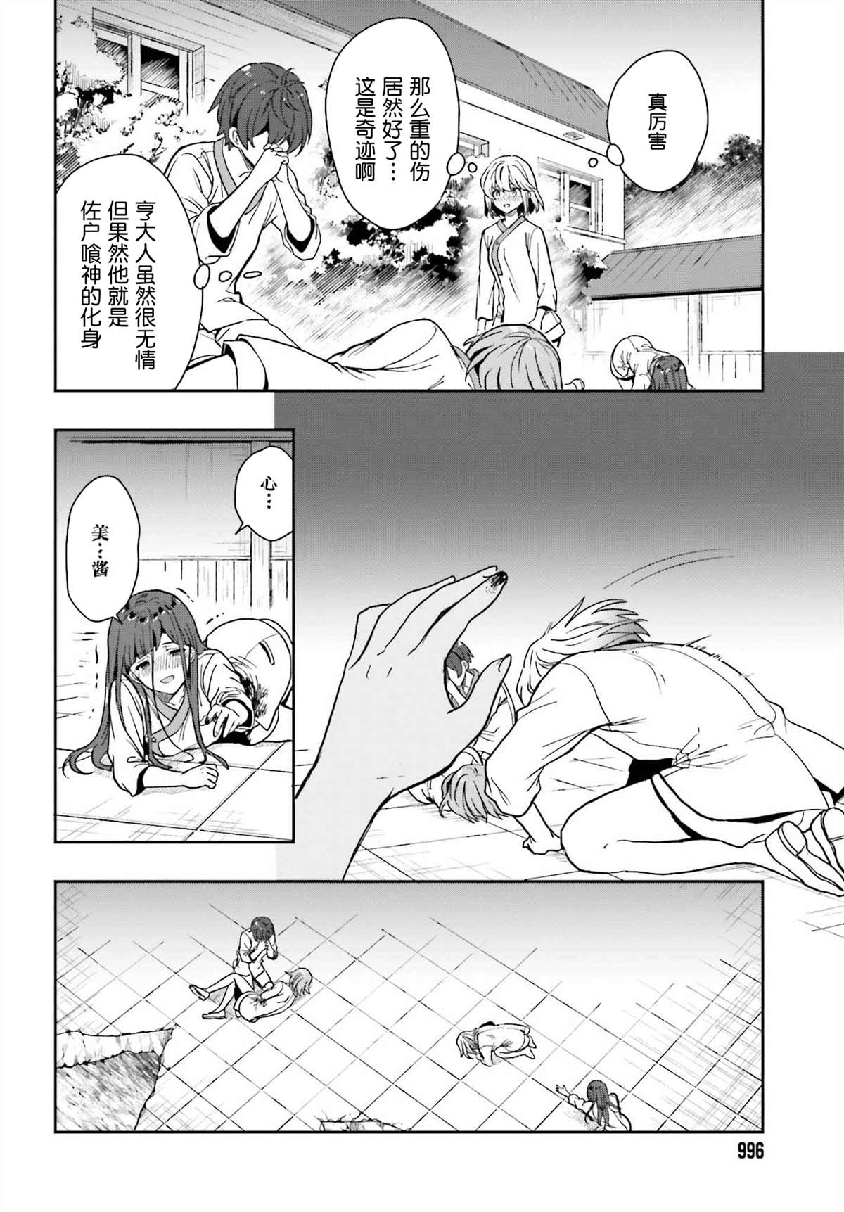 《盘踞于淫邪宗教之物》漫画最新章节第16话免费下拉式在线观看章节第【18】张图片