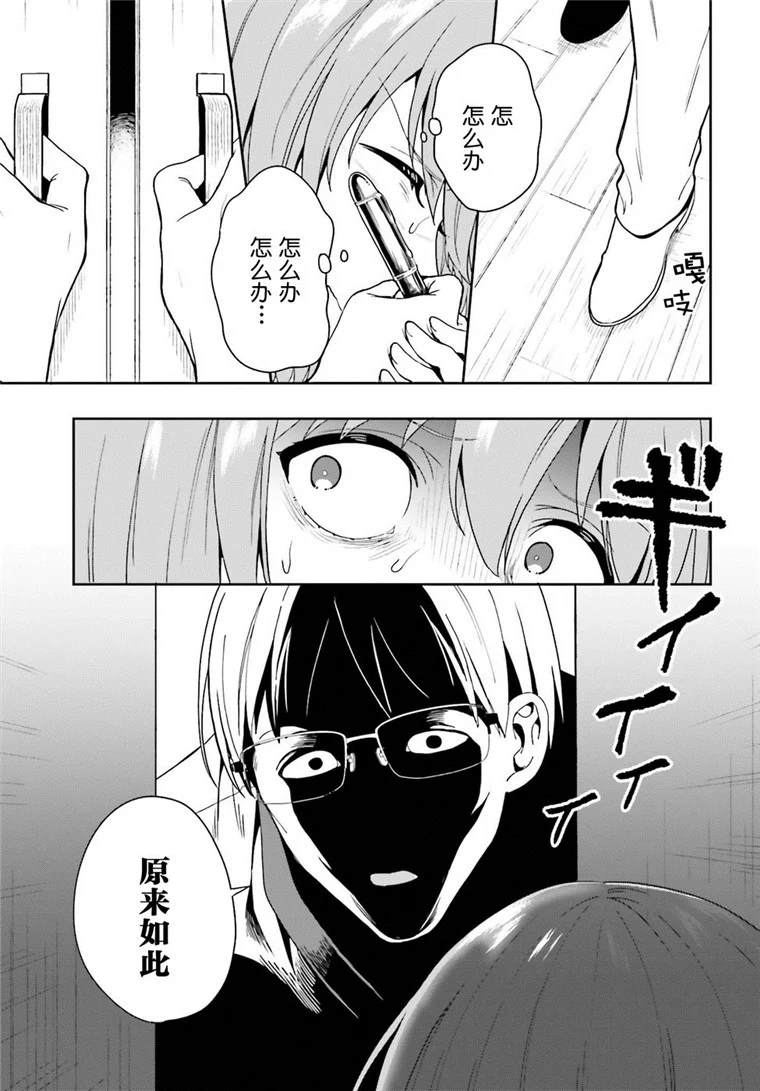 《盘踞于淫邪宗教之物》漫画最新章节第21话免费下拉式在线观看章节第【13】张图片