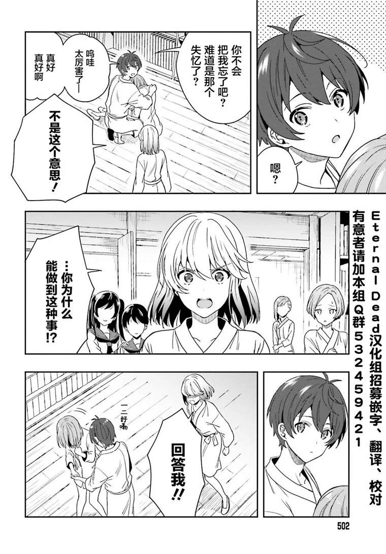 《盘踞于淫邪宗教之物》漫画最新章节第24话免费下拉式在线观看章节第【4】张图片