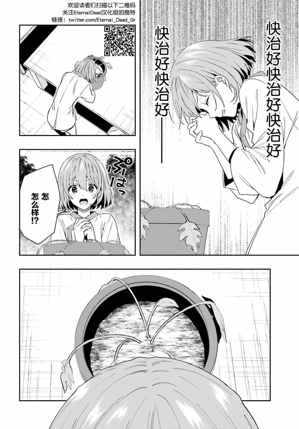 《盘踞于淫邪宗教之物》漫画最新章节第6话免费下拉式在线观看章节第【16】张图片