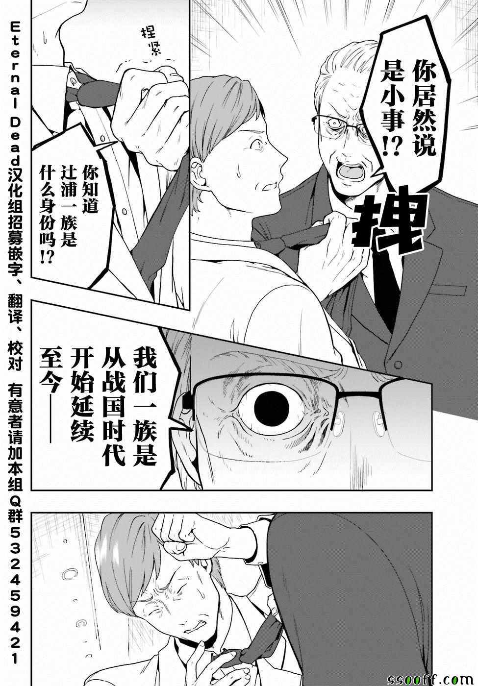 《盘踞于淫邪宗教之物》漫画最新章节第8话免费下拉式在线观看章节第【6】张图片