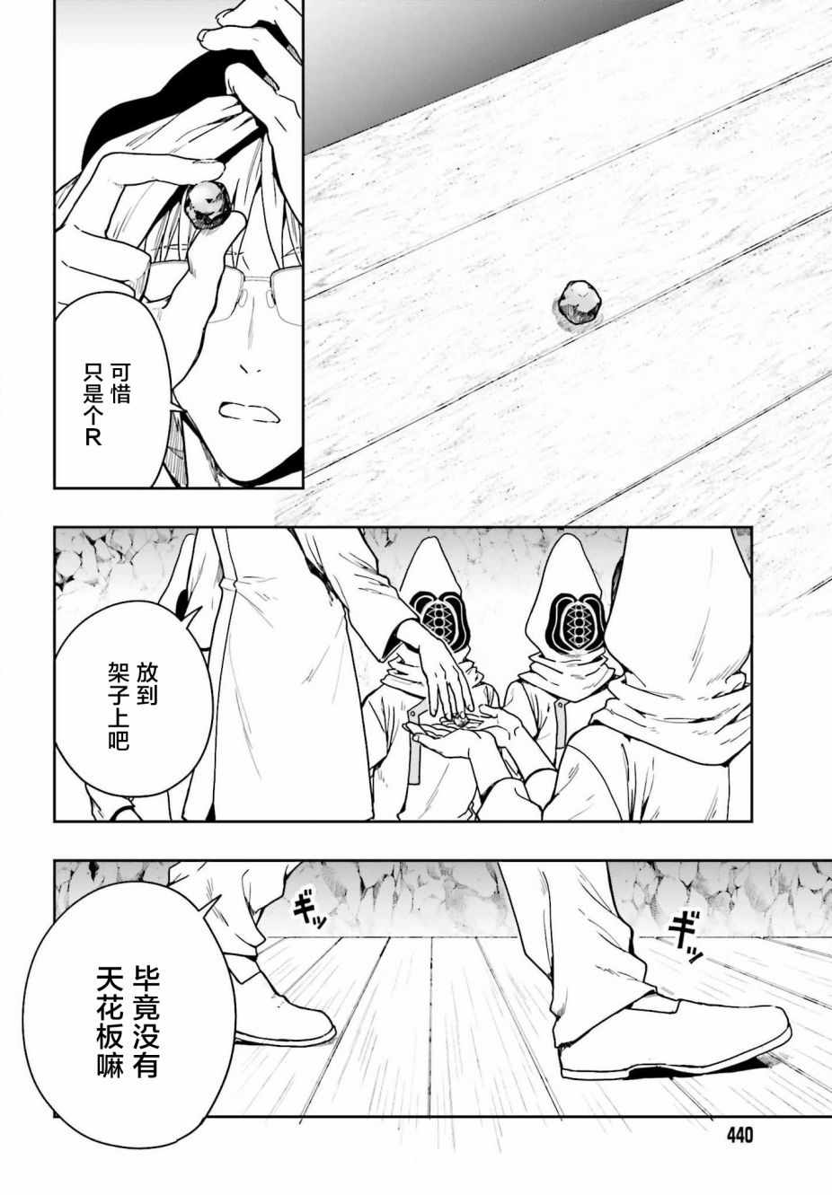 《盘踞于淫邪宗教之物》漫画最新章节第1话免费下拉式在线观看章节第【90】张图片