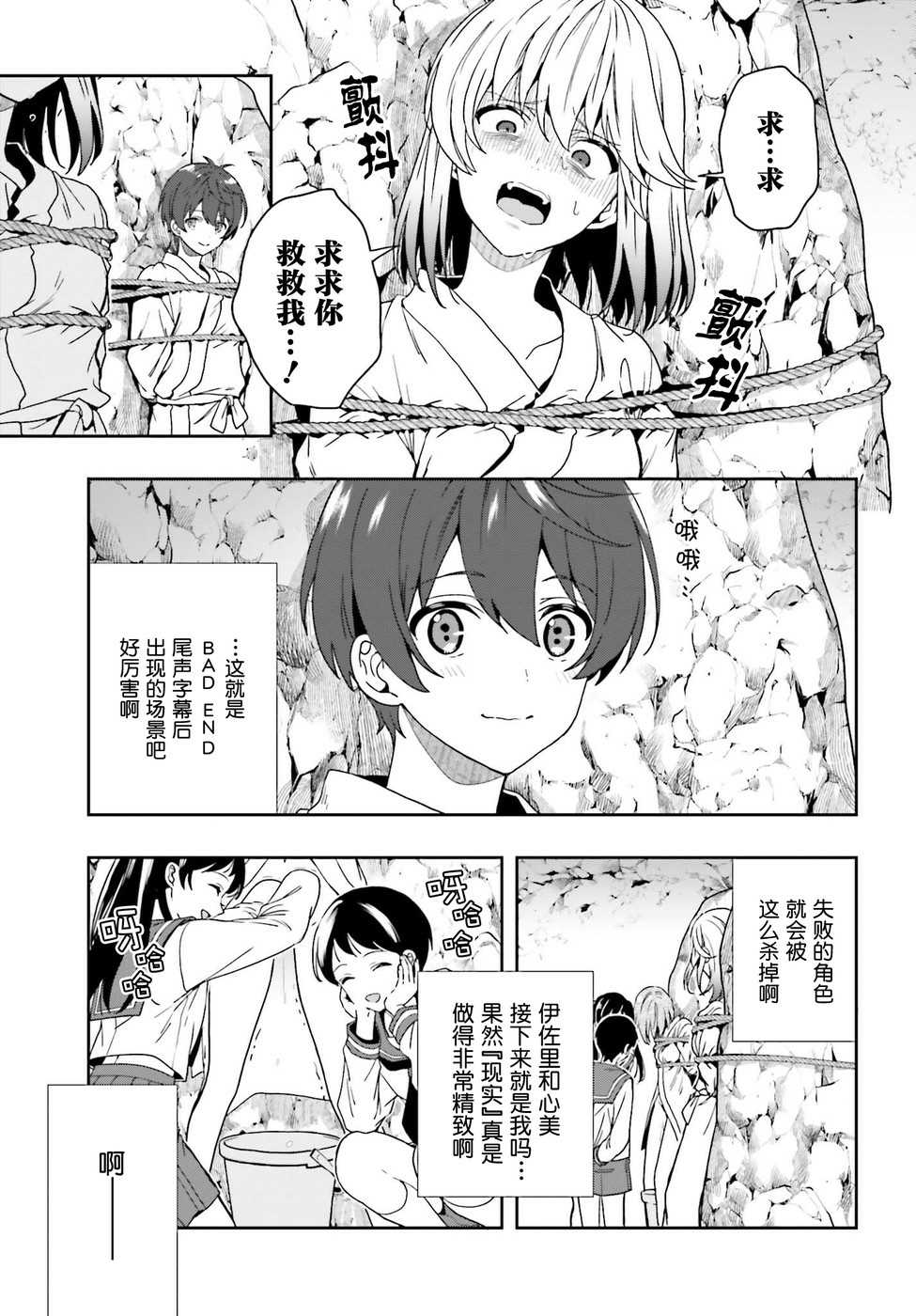 《盘踞于淫邪宗教之物》漫画最新章节第20话免费下拉式在线观看章节第【19】张图片