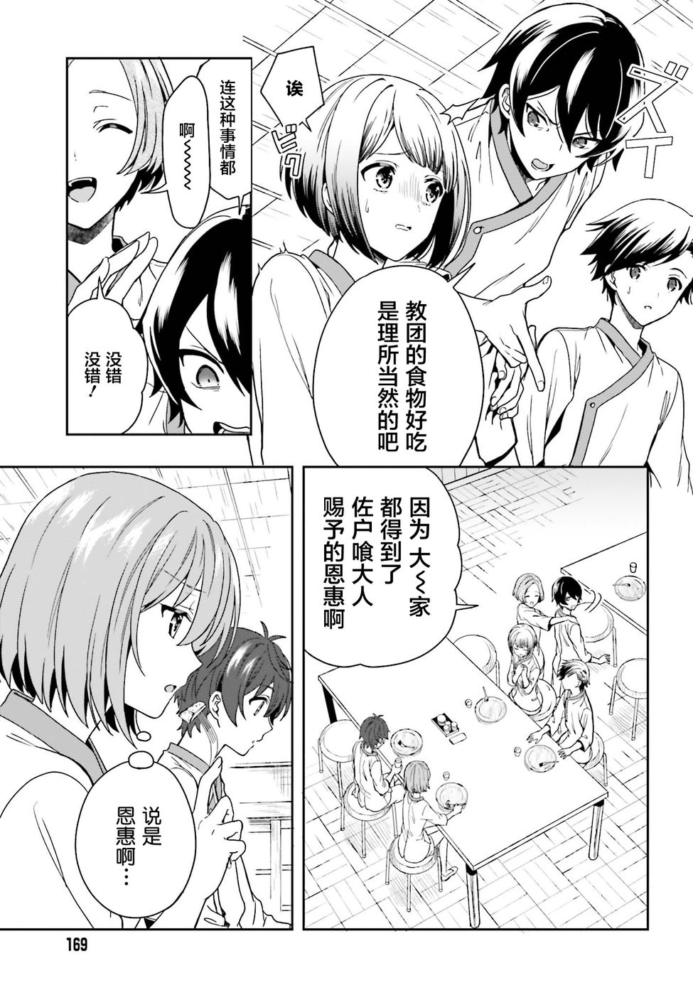 《盘踞于淫邪宗教之物》漫画最新章节第3话免费下拉式在线观看章节第【12】张图片