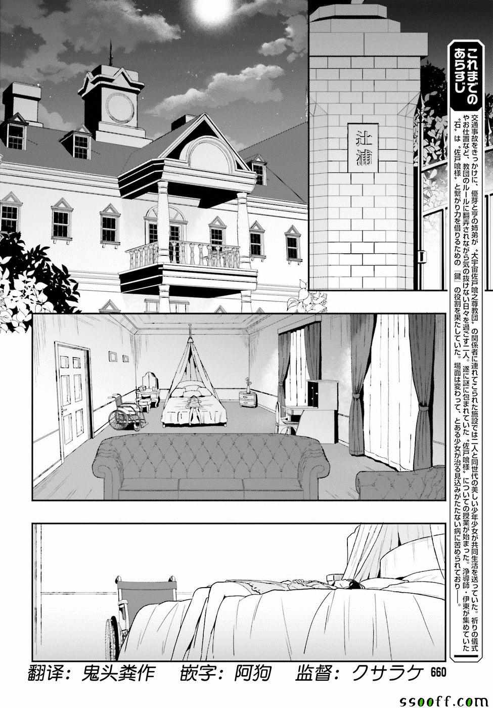 《盘踞于淫邪宗教之物》漫画最新章节第7话免费下拉式在线观看章节第【2】张图片