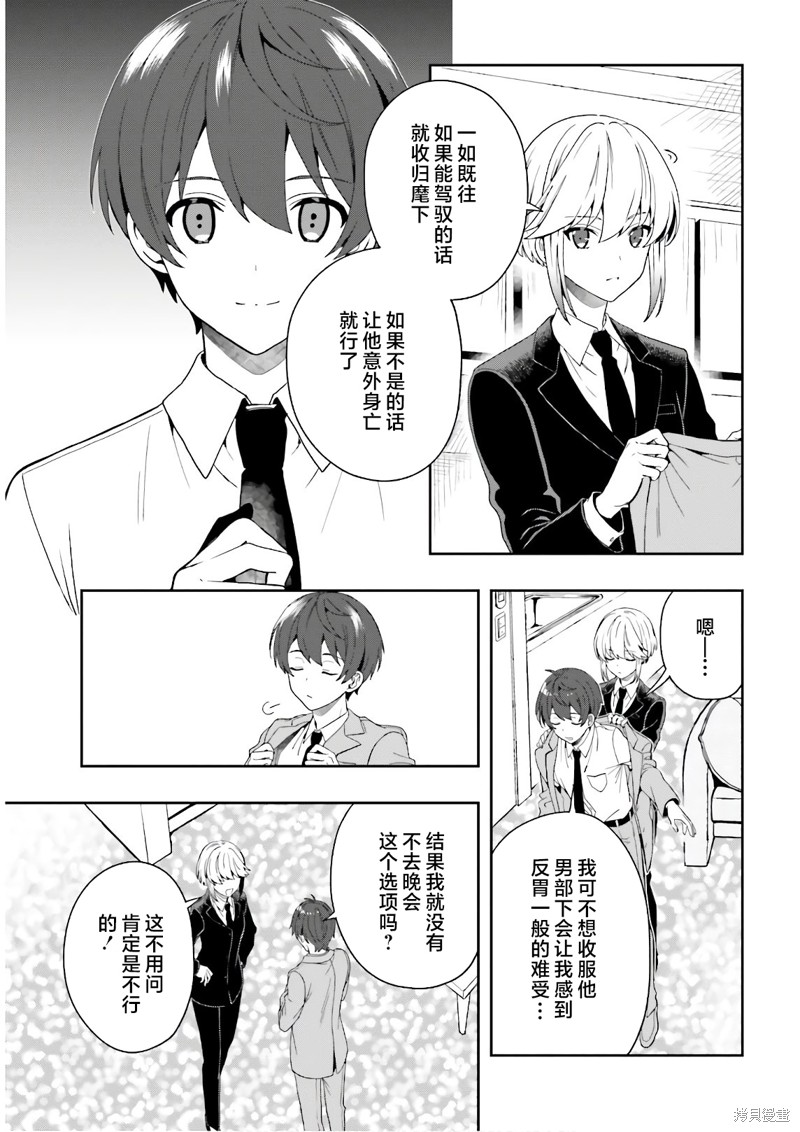 《盘踞于淫邪宗教之物》漫画最新章节第27话 最终话免费下拉式在线观看章节第【13】张图片