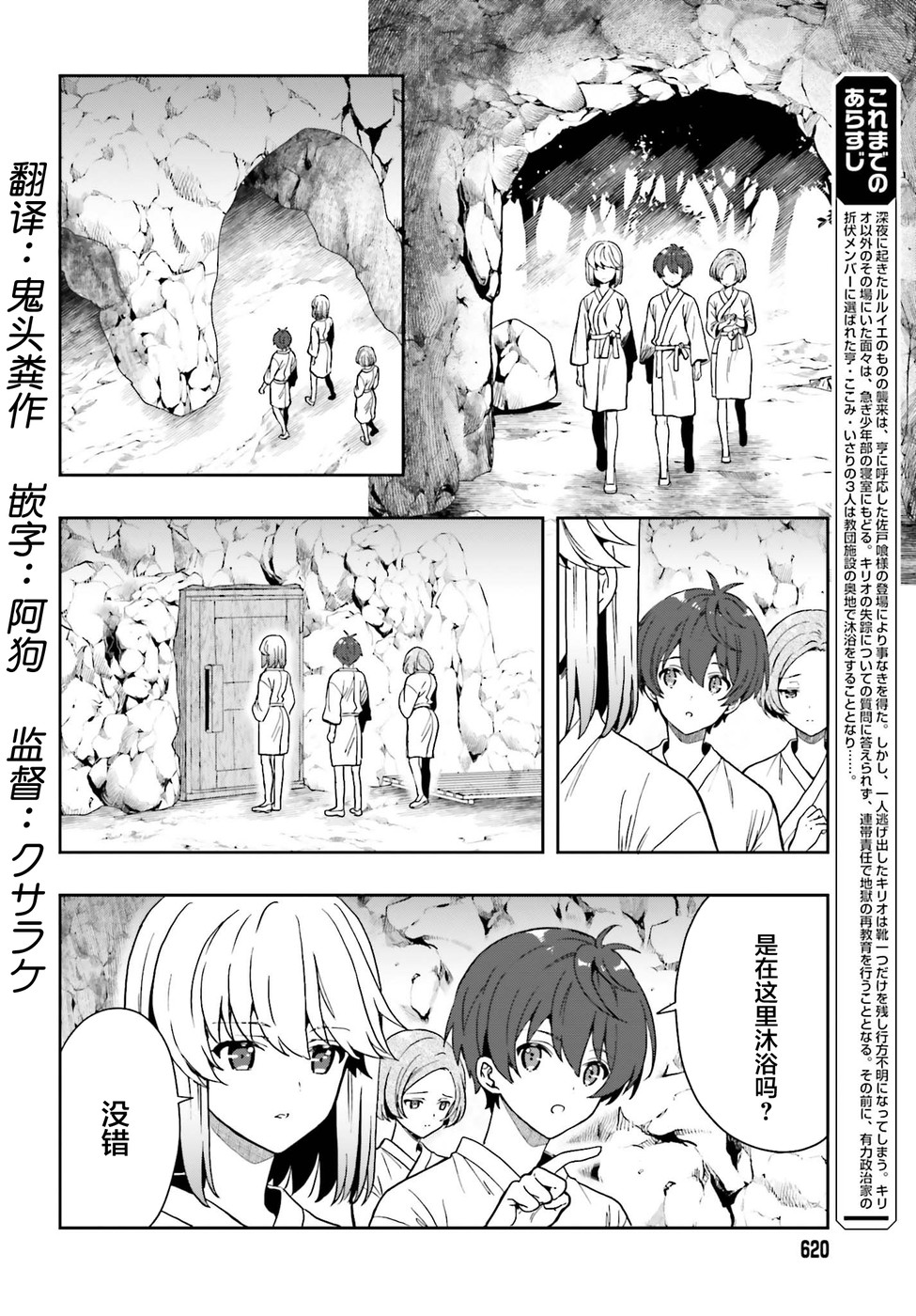 《盘踞于淫邪宗教之物》漫画最新章节第18话免费下拉式在线观看章节第【2】张图片