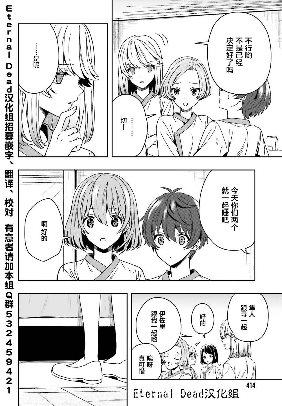 《盘踞于淫邪宗教之物》漫画最新章节第1话免费下拉式在线观看章节第【35】张图片