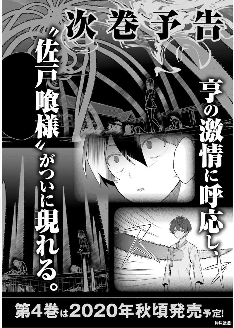 《盘踞于淫邪宗教之物》漫画最新章节14.5话番外2免费下拉式在线观看章节第【18】张图片