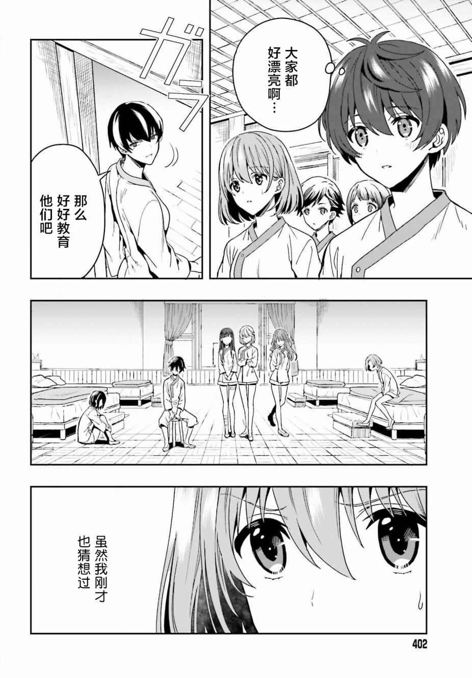 《盘踞于淫邪宗教之物》漫画最新章节第1话免费下拉式在线观看章节第【52】张图片