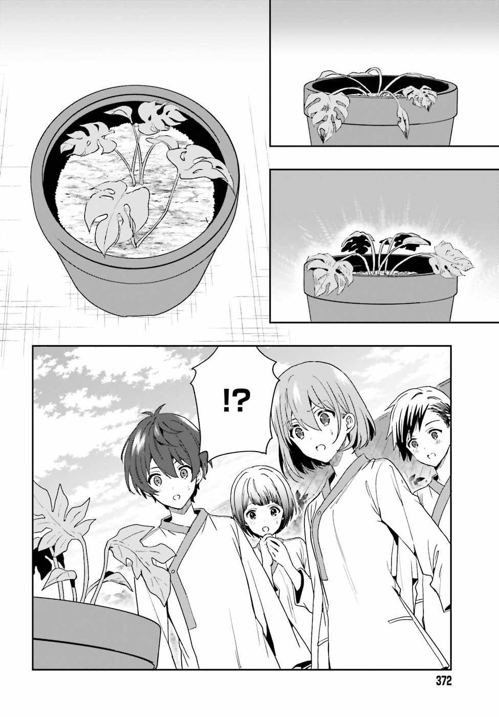 《盘踞于淫邪宗教之物》漫画最新章节第6话免费下拉式在线观看章节第【10】张图片