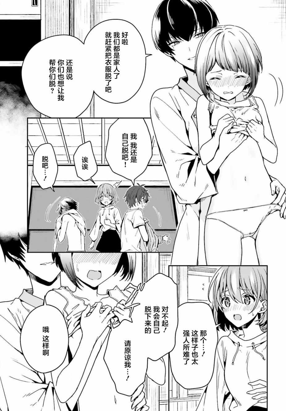 《盘踞于淫邪宗教之物》漫画最新章节第1话免费下拉式在线观看章节第【43】张图片