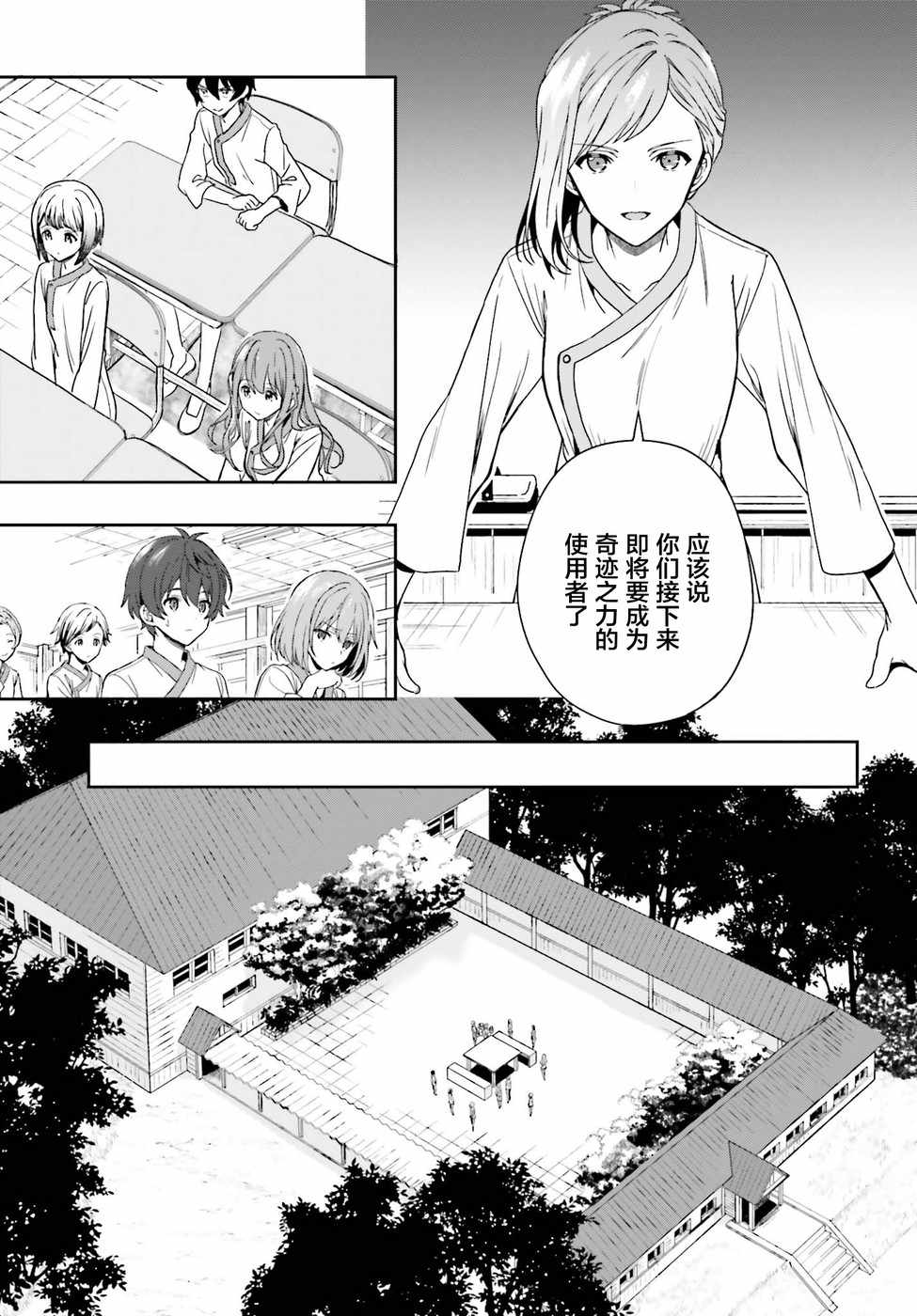 《盘踞于淫邪宗教之物》漫画最新章节第6话免费下拉式在线观看章节第【5】张图片