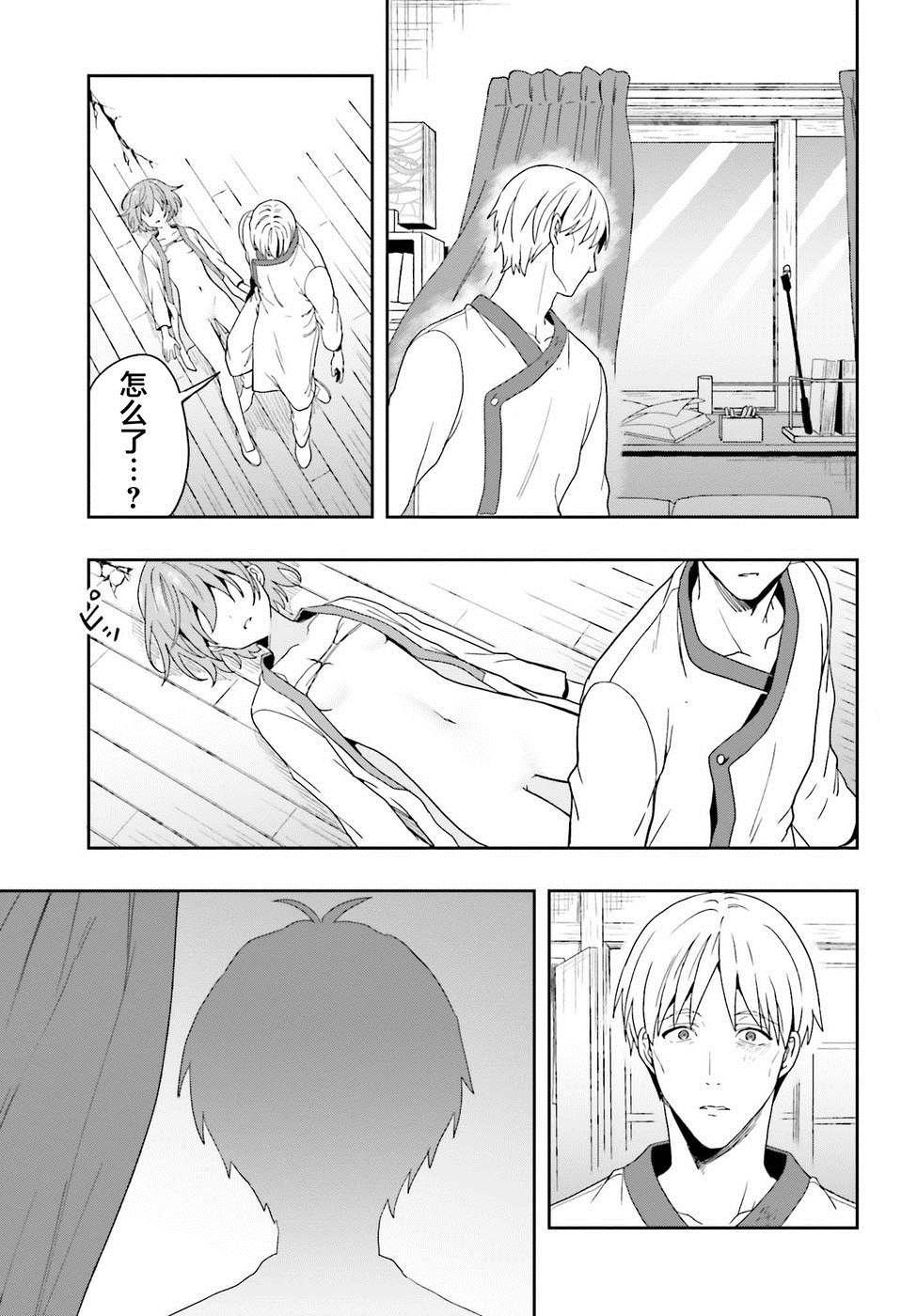 《盘踞于淫邪宗教之物》漫画最新章节第23话免费下拉式在线观看章节第【11】张图片