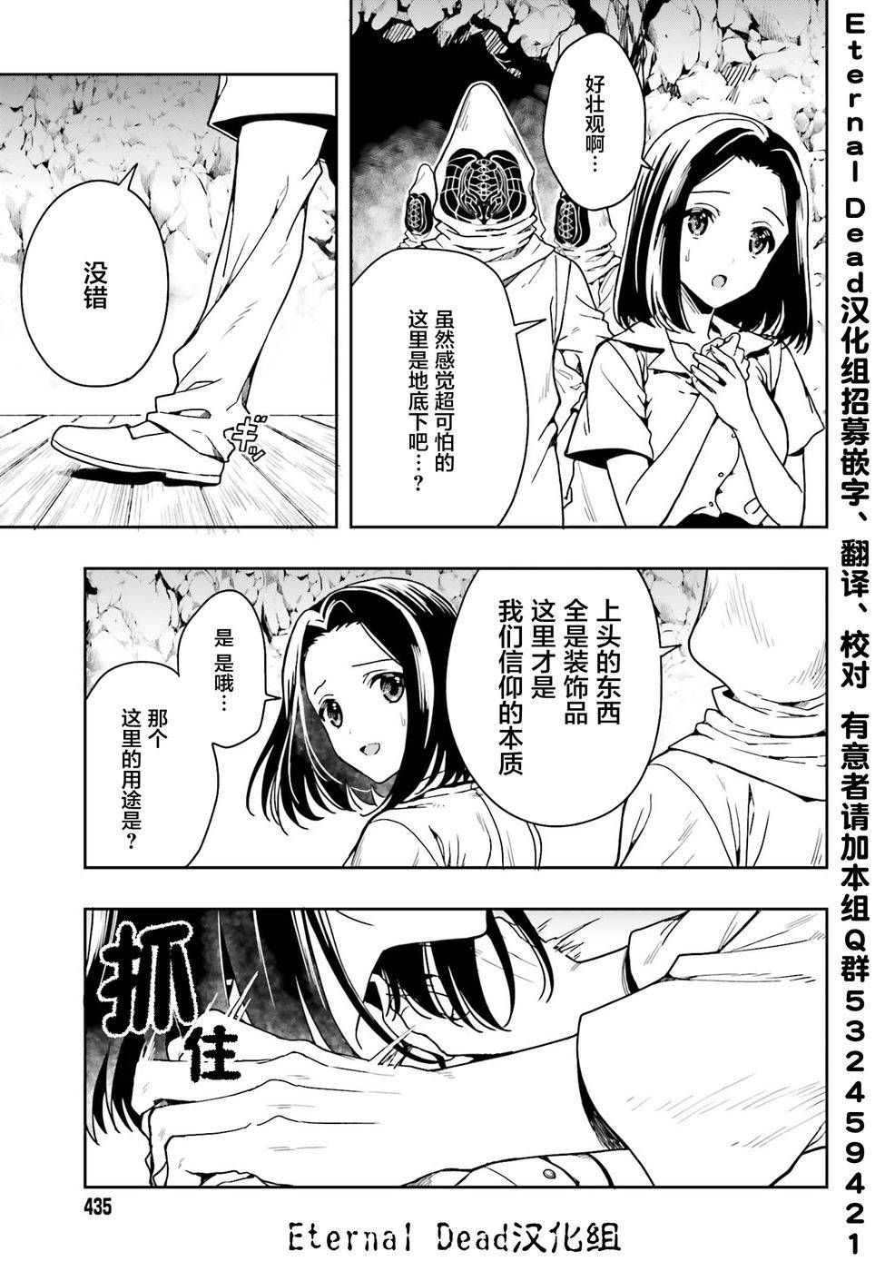 《盘踞于淫邪宗教之物》漫画最新章节第1话免费下拉式在线观看章节第【21】张图片