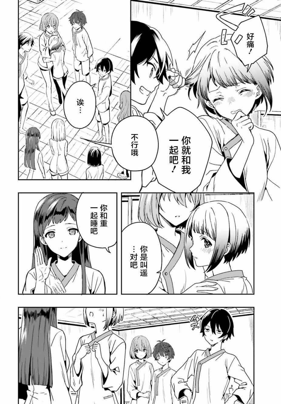 《盘踞于淫邪宗教之物》漫画最新章节第1话免费下拉式在线观看章节第【62】张图片