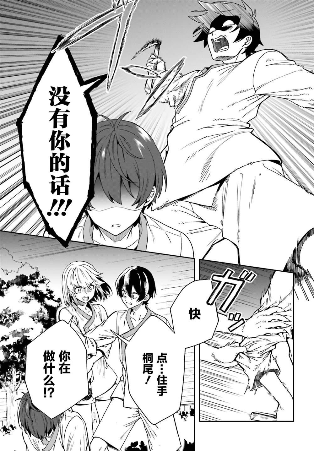 《盘踞于淫邪宗教之物》漫画最新章节第15话免费下拉式在线观看章节第【17】张图片