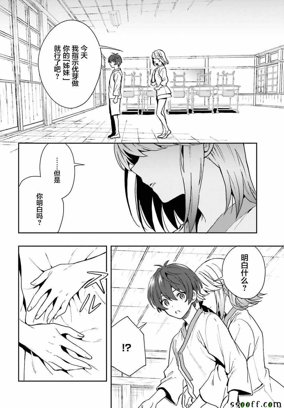 《盘踞于淫邪宗教之物》漫画最新章节第10话免费下拉式在线观看章节第【10】张图片