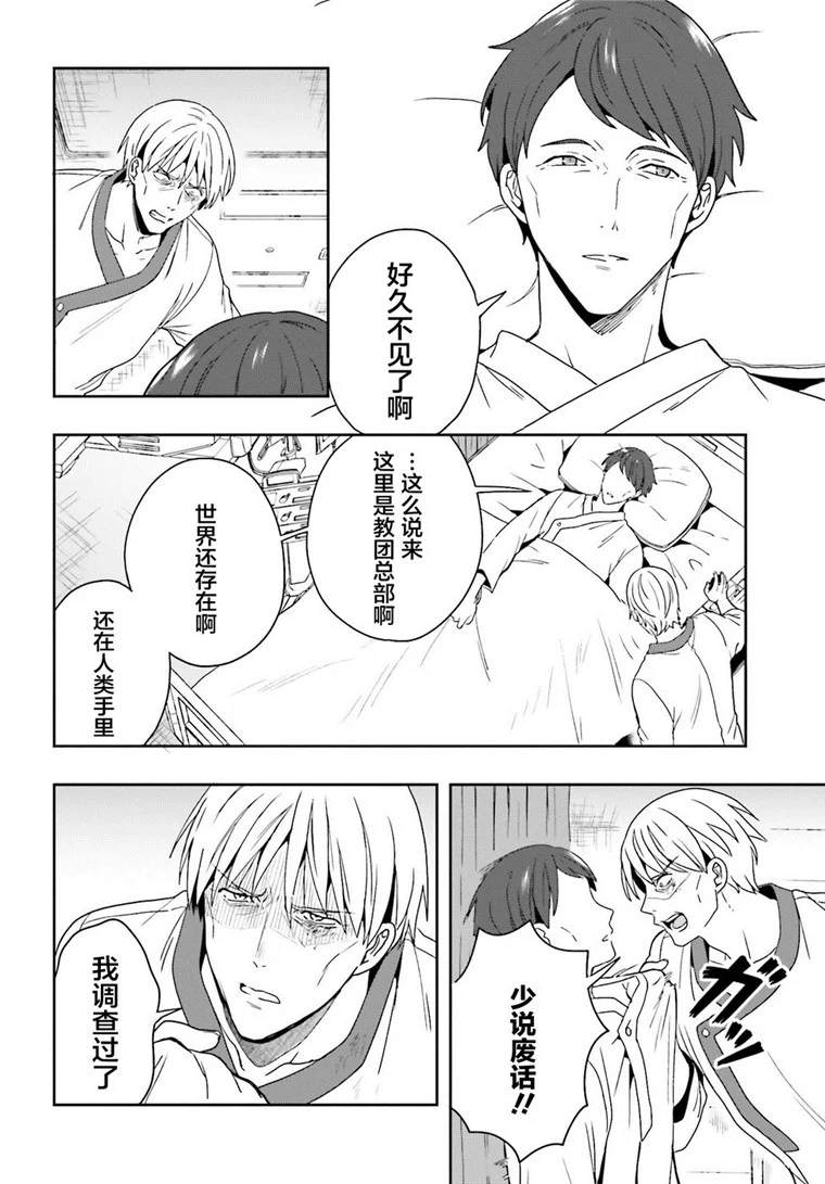 《盘踞于淫邪宗教之物》漫画最新章节第24话免费下拉式在线观看章节第【14】张图片