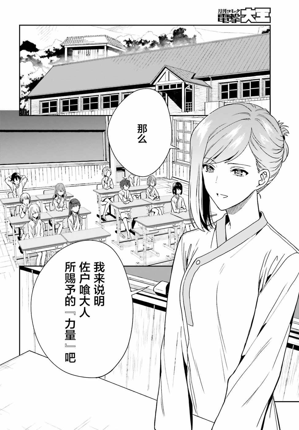 《盘踞于淫邪宗教之物》漫画最新章节第6话免费下拉式在线观看章节第【2】张图片