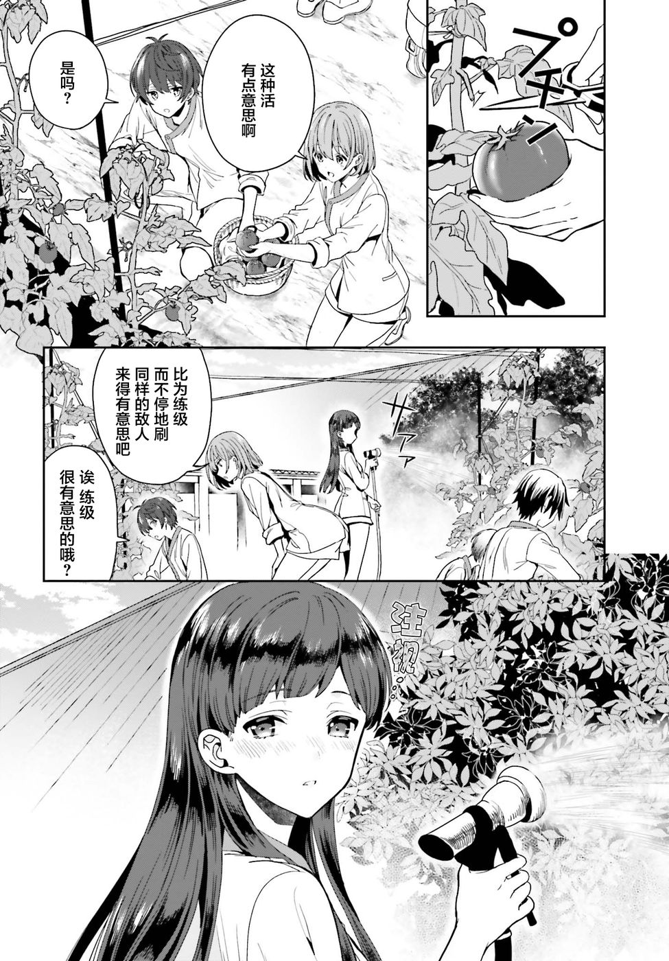 《盘踞于淫邪宗教之物》漫画最新章节第3话免费下拉式在线观看章节第【17】张图片