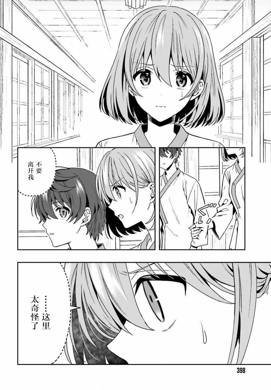 《盘踞于淫邪宗教之物》漫画最新章节第1话免费下拉式在线观看章节第【48】张图片