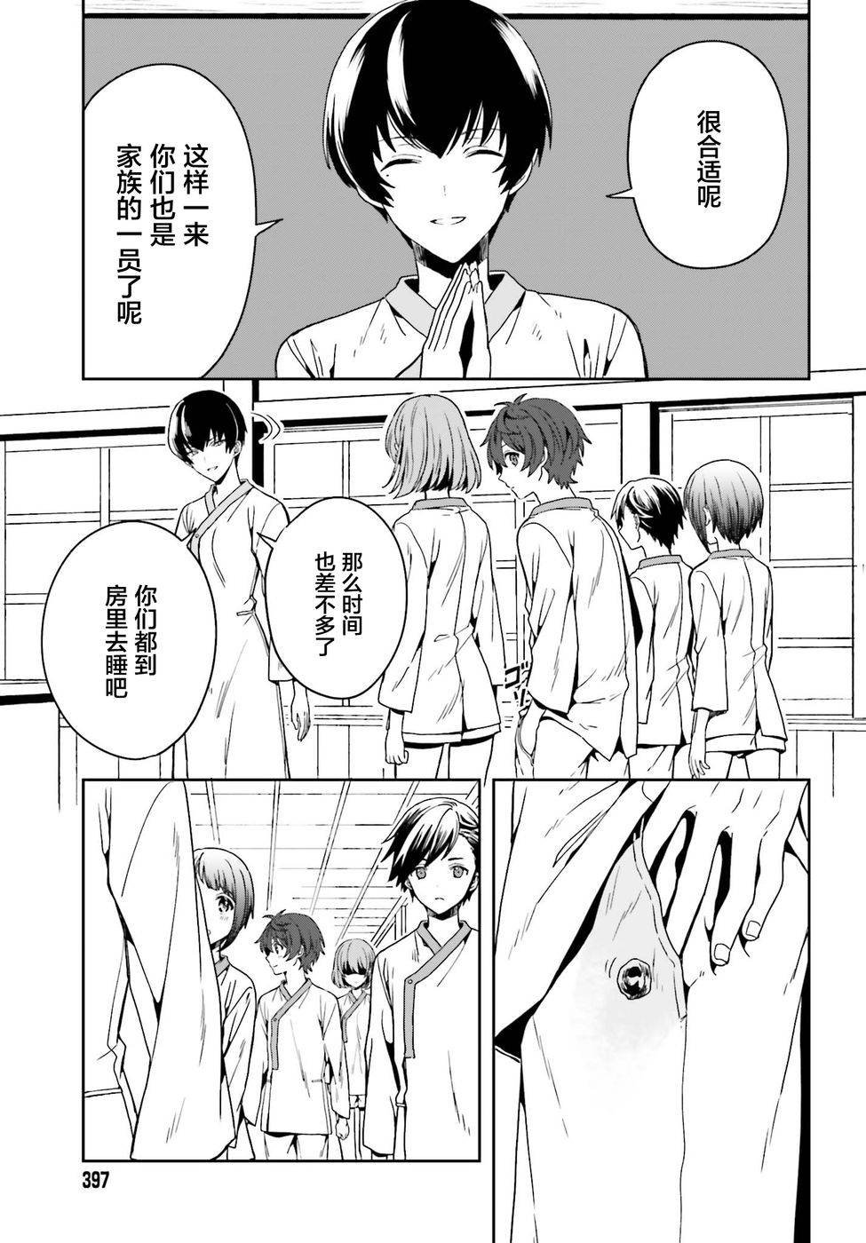 《盘踞于淫邪宗教之物》漫画最新章节第1话免费下拉式在线观看章节第【18】张图片