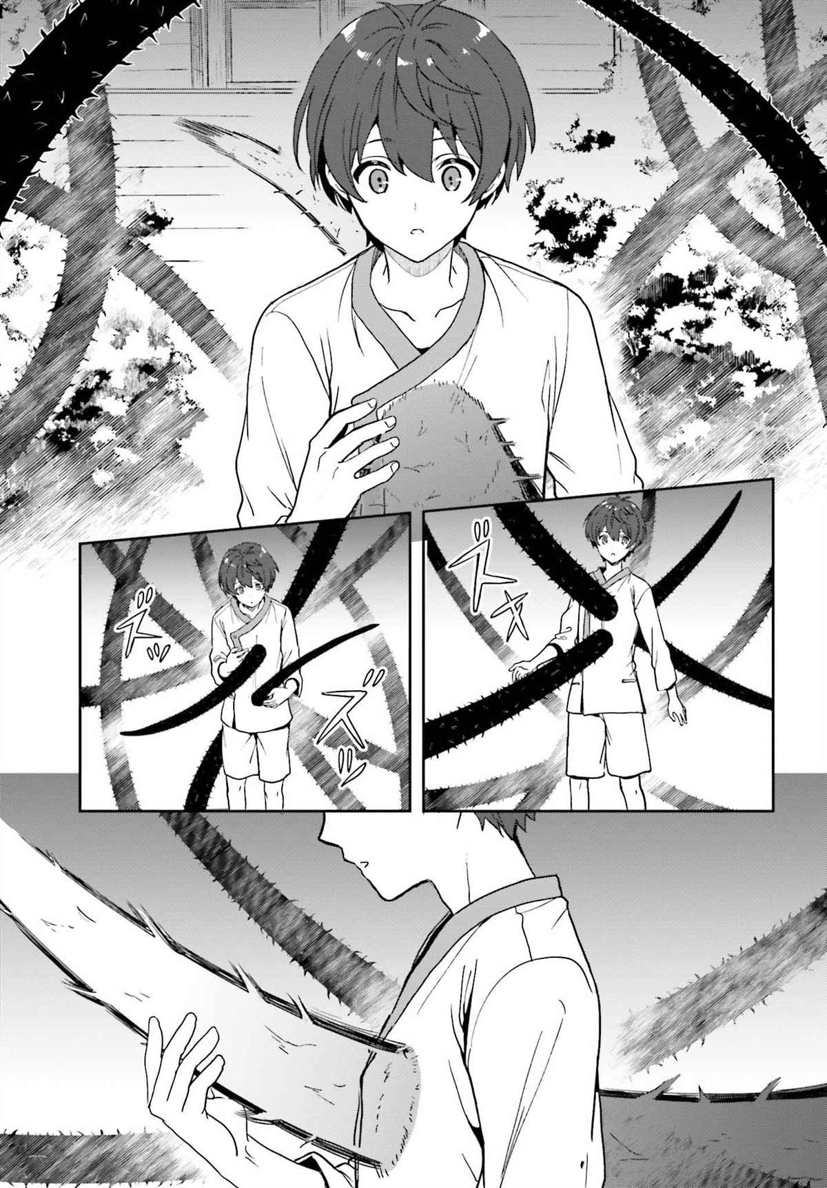 《盘踞于淫邪宗教之物》漫画最新章节第16话免费下拉式在线观看章节第【11】张图片