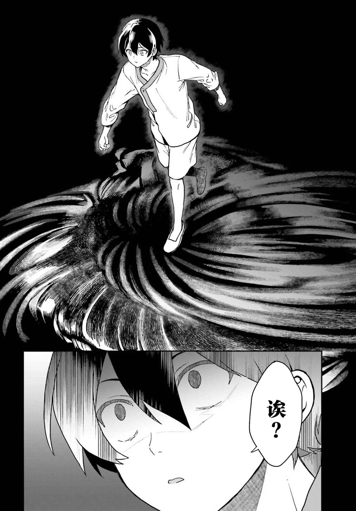 《盘踞于淫邪宗教之物》漫画最新章节第16话免费下拉式在线观看章节第【6】张图片