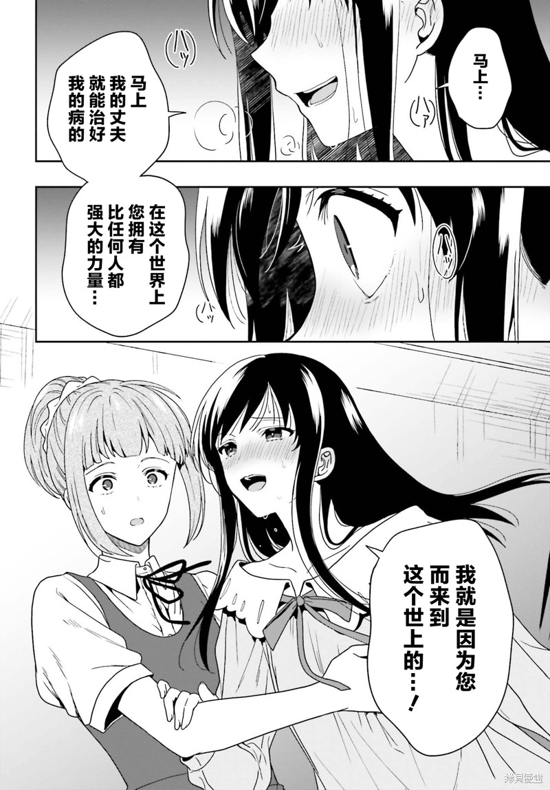 《盘踞于淫邪宗教之物》漫画最新章节第25话免费下拉式在线观看章节第【14】张图片