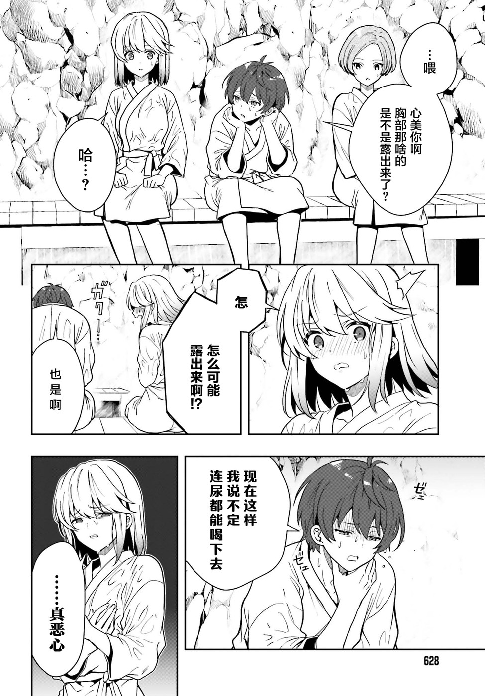 《盘踞于淫邪宗教之物》漫画最新章节第18话免费下拉式在线观看章节第【9】张图片