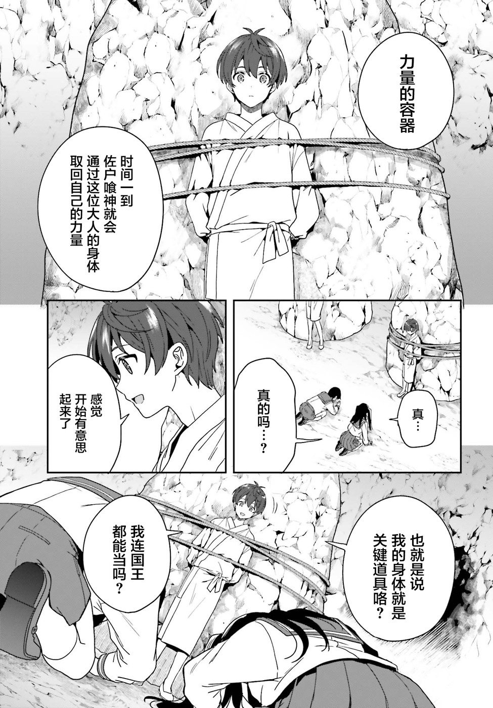 《盘踞于淫邪宗教之物》漫画最新章节第22话免费下拉式在线观看章节第【5】张图片