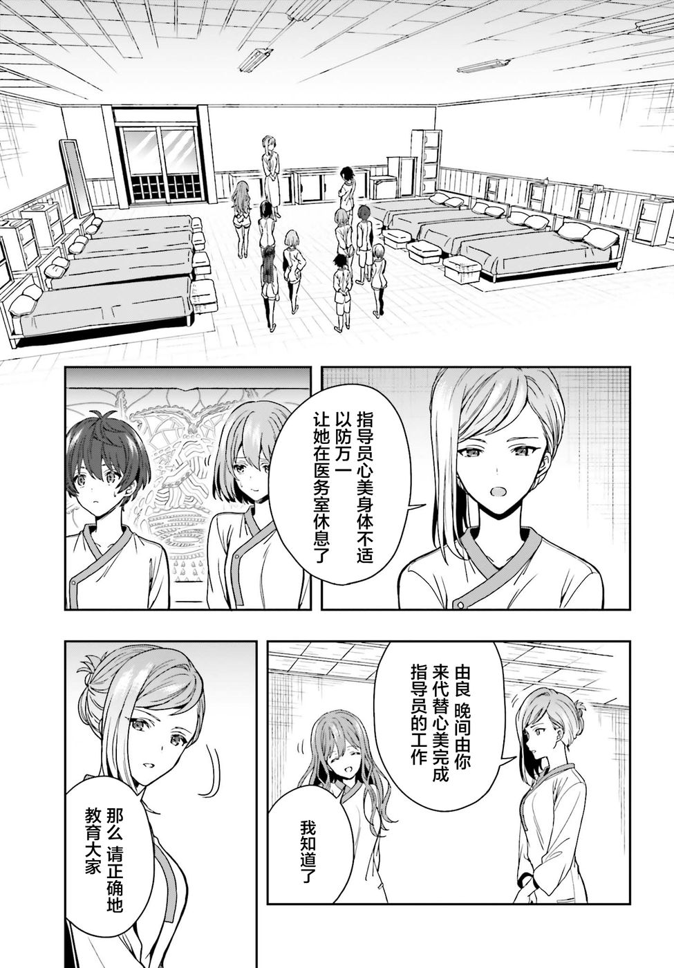 《盘踞于淫邪宗教之物》漫画最新章节第3话免费下拉式在线观看章节第【42】张图片