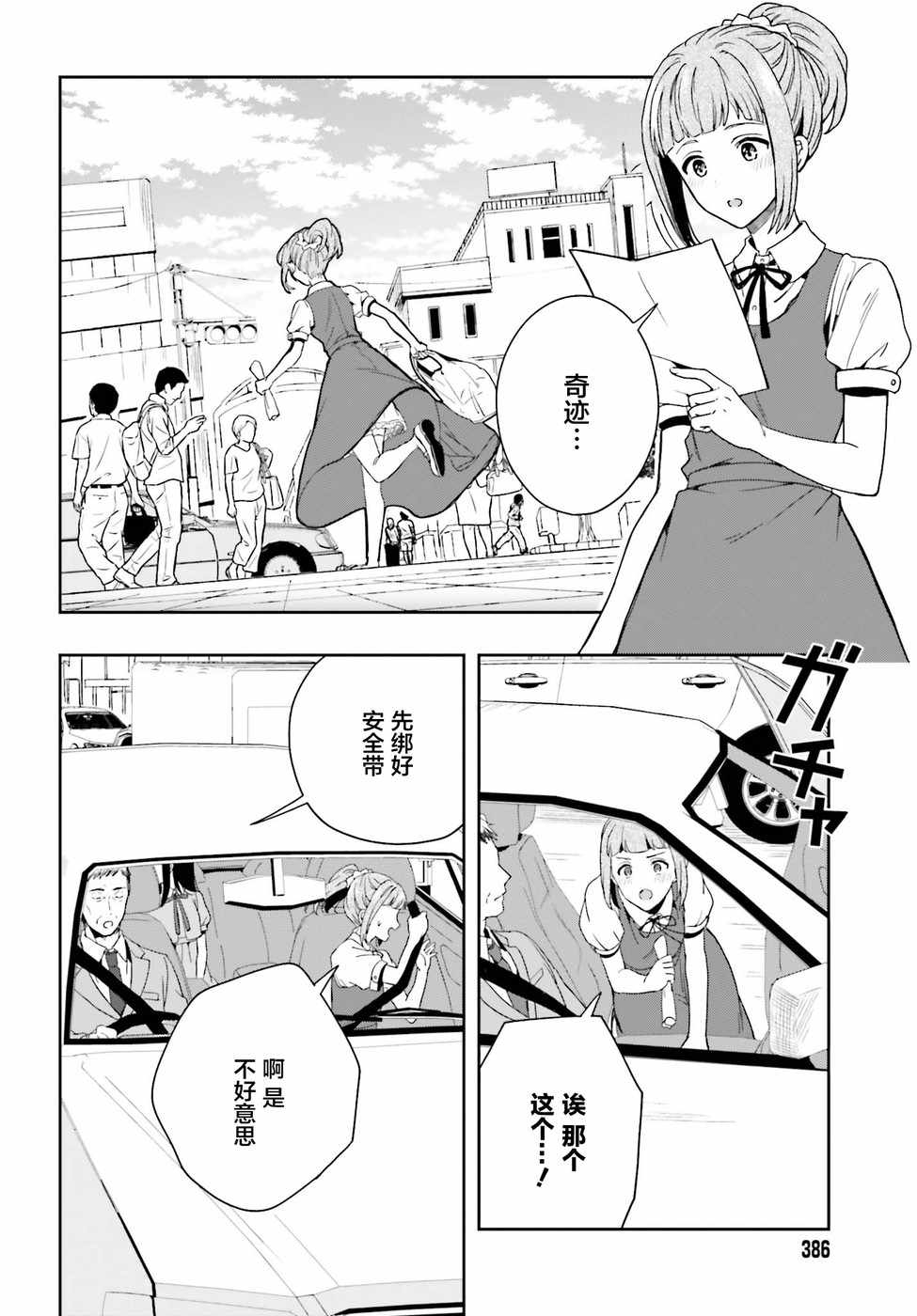 《盘踞于淫邪宗教之物》漫画最新章节第6话免费下拉式在线观看章节第【24】张图片