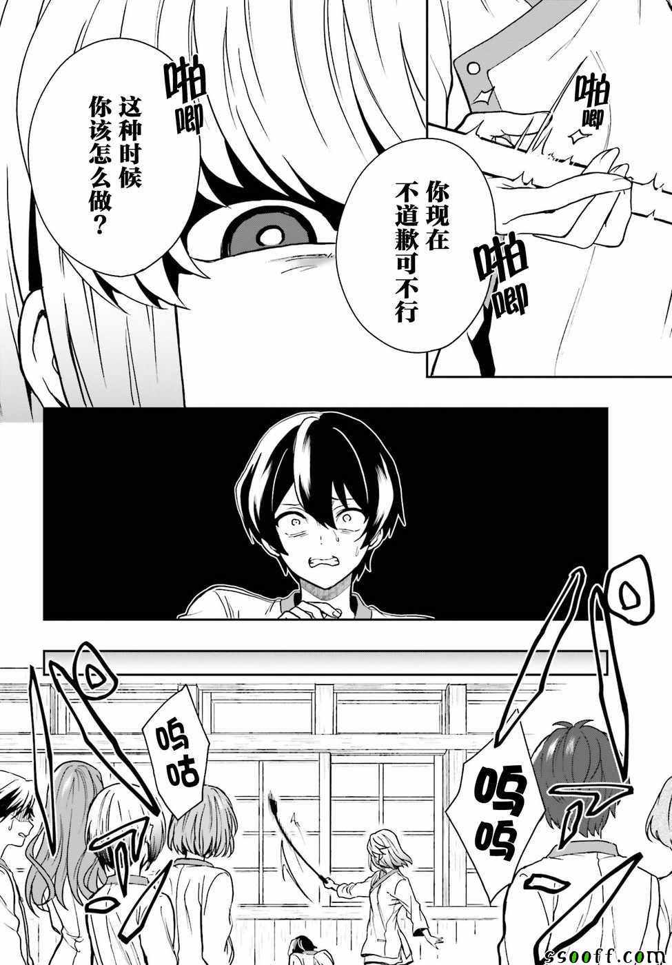 《盘踞于淫邪宗教之物》漫画最新章节第9话免费下拉式在线观看章节第【26】张图片