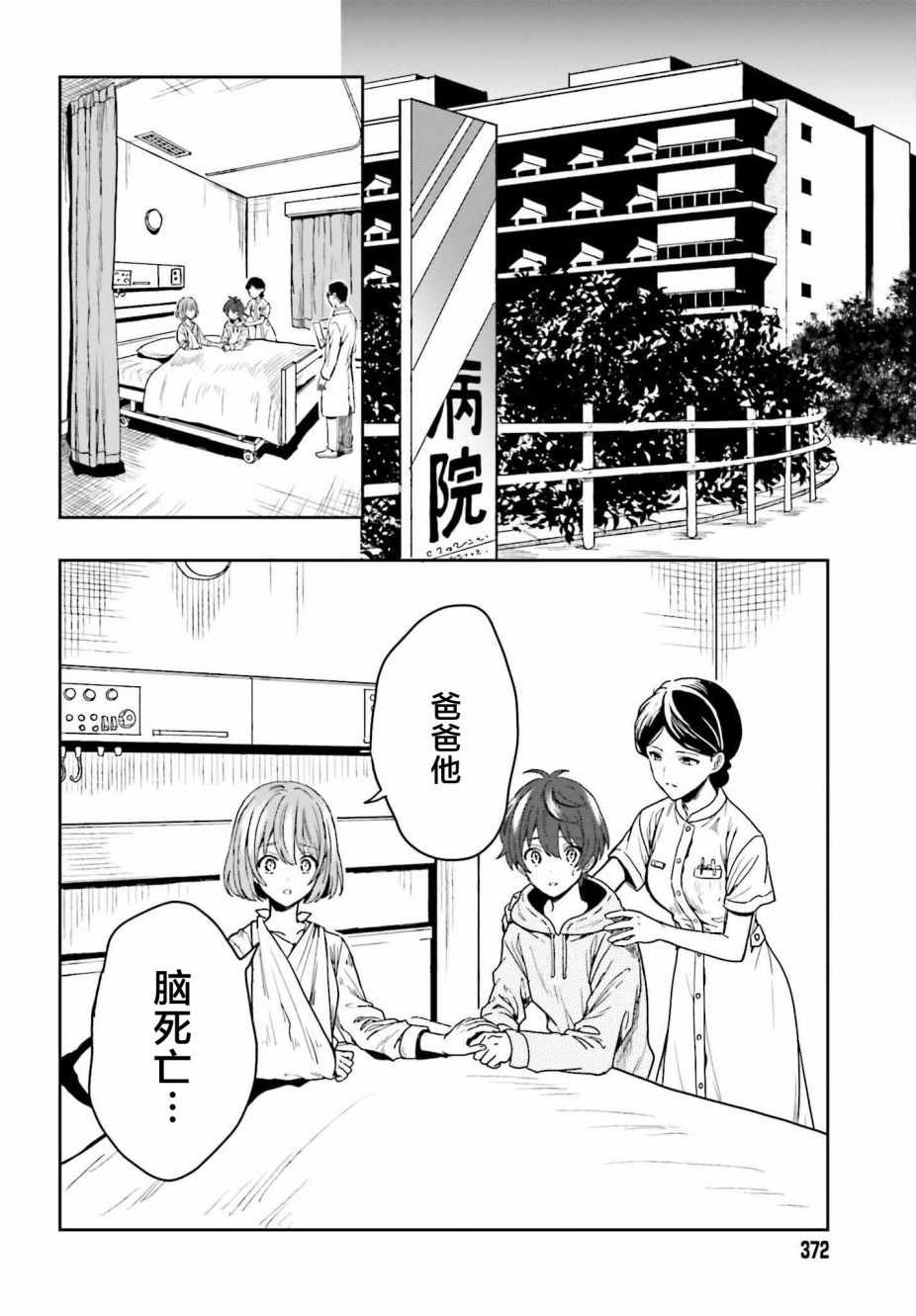 《盘踞于淫邪宗教之物》漫画最新章节第1话免费下拉式在线观看章节第【22】张图片