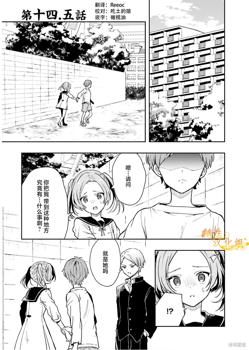 《盘踞于淫邪宗教之物》漫画最新章节14.5话番外2免费下拉式在线观看章节第【1】张图片