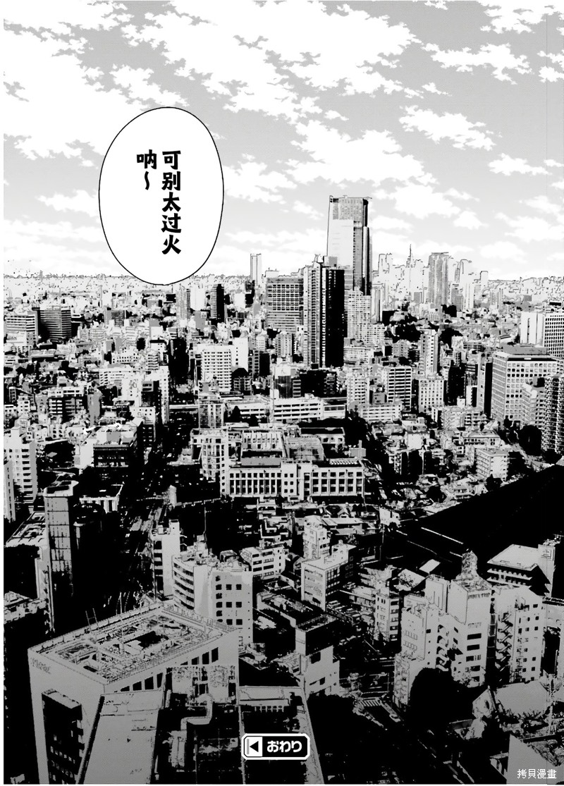 《盘踞于淫邪宗教之物》漫画最新章节第27话 最终话免费下拉式在线观看章节第【21】张图片