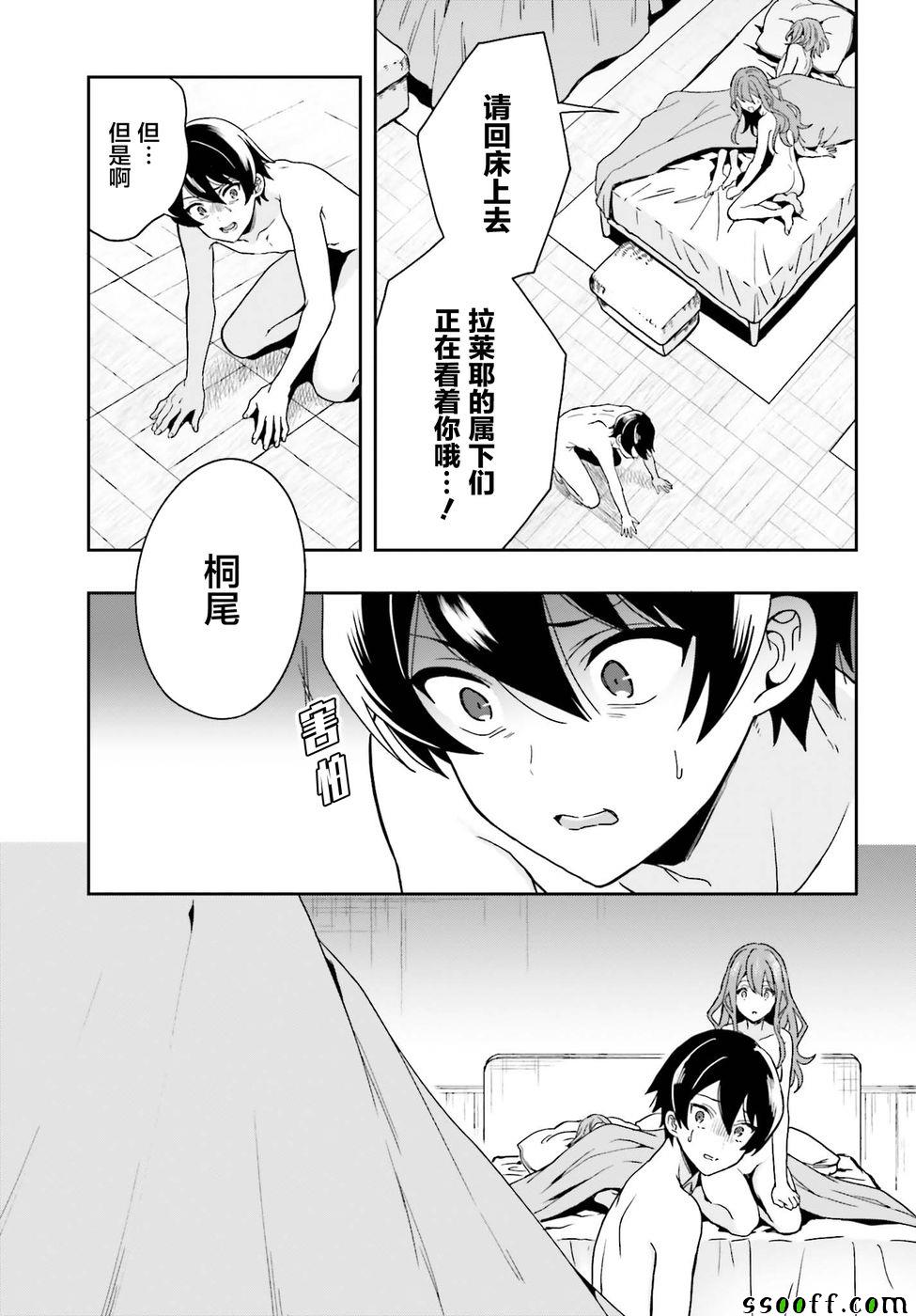 《盘踞于淫邪宗教之物》漫画最新章节第4话免费下拉式在线观看章节第【22】张图片