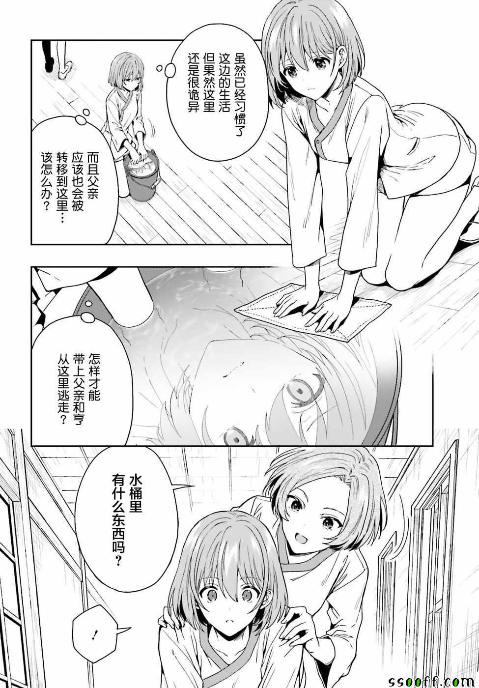 《盘踞于淫邪宗教之物》漫画最新章节第2话免费下拉式在线观看章节第【8】张图片