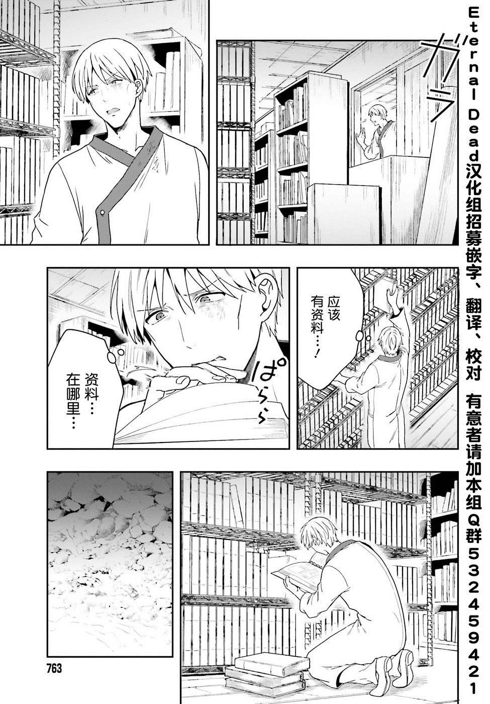 《盘踞于淫邪宗教之物》漫画最新章节第23话免费下拉式在线观看章节第【19】张图片