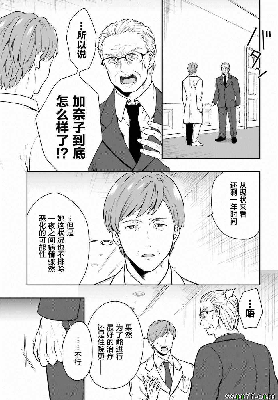 《盘踞于淫邪宗教之物》漫画最新章节第8话免费下拉式在线观看章节第【3】张图片