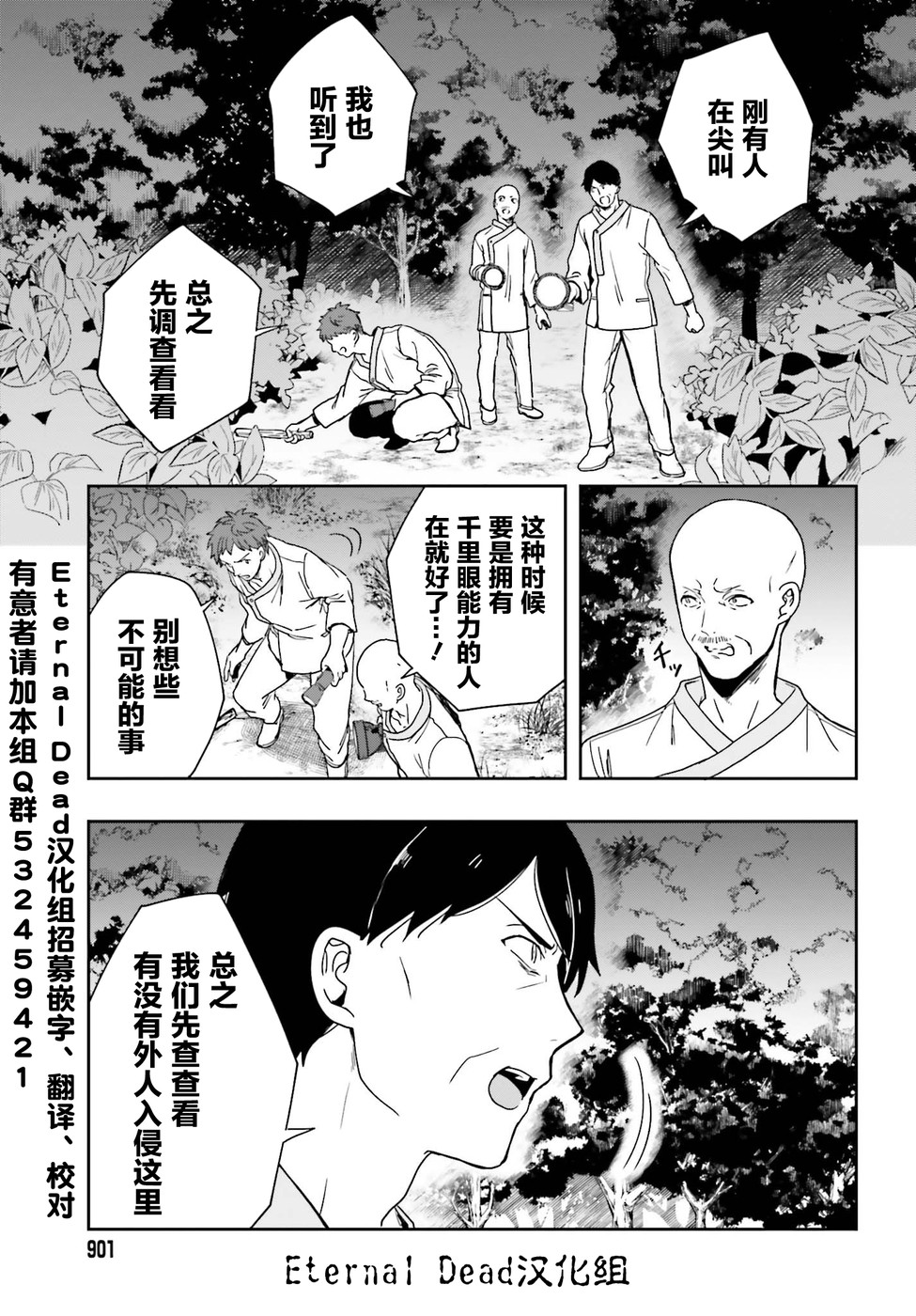 《盘踞于淫邪宗教之物》漫画最新章节第17话免费下拉式在线观看章节第【5】张图片