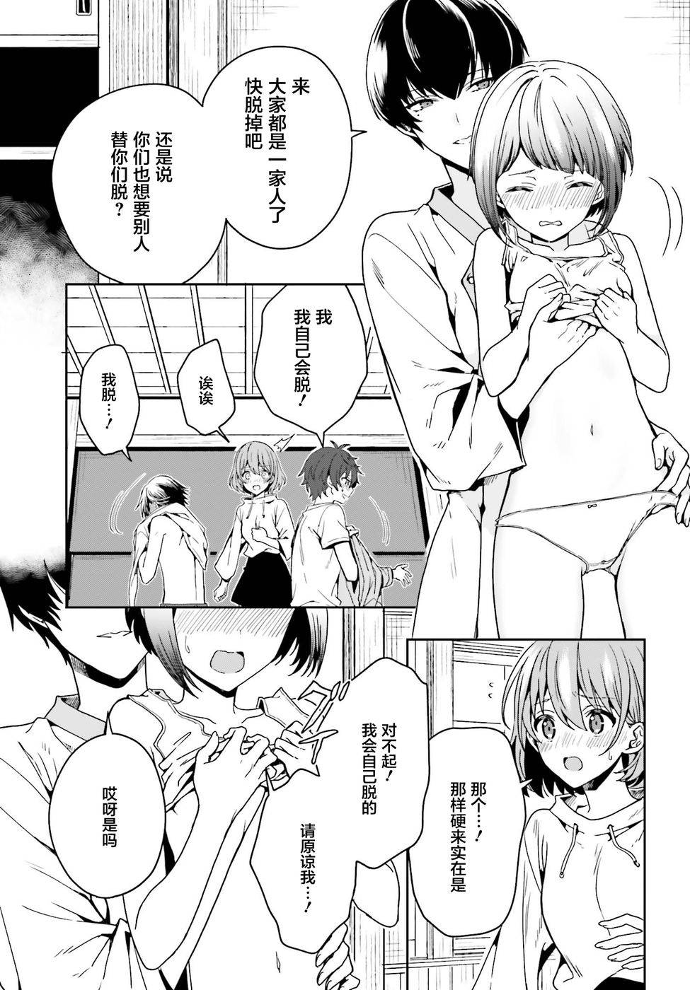 《盘踞于淫邪宗教之物》漫画最新章节第1话免费下拉式在线观看章节第【14】张图片