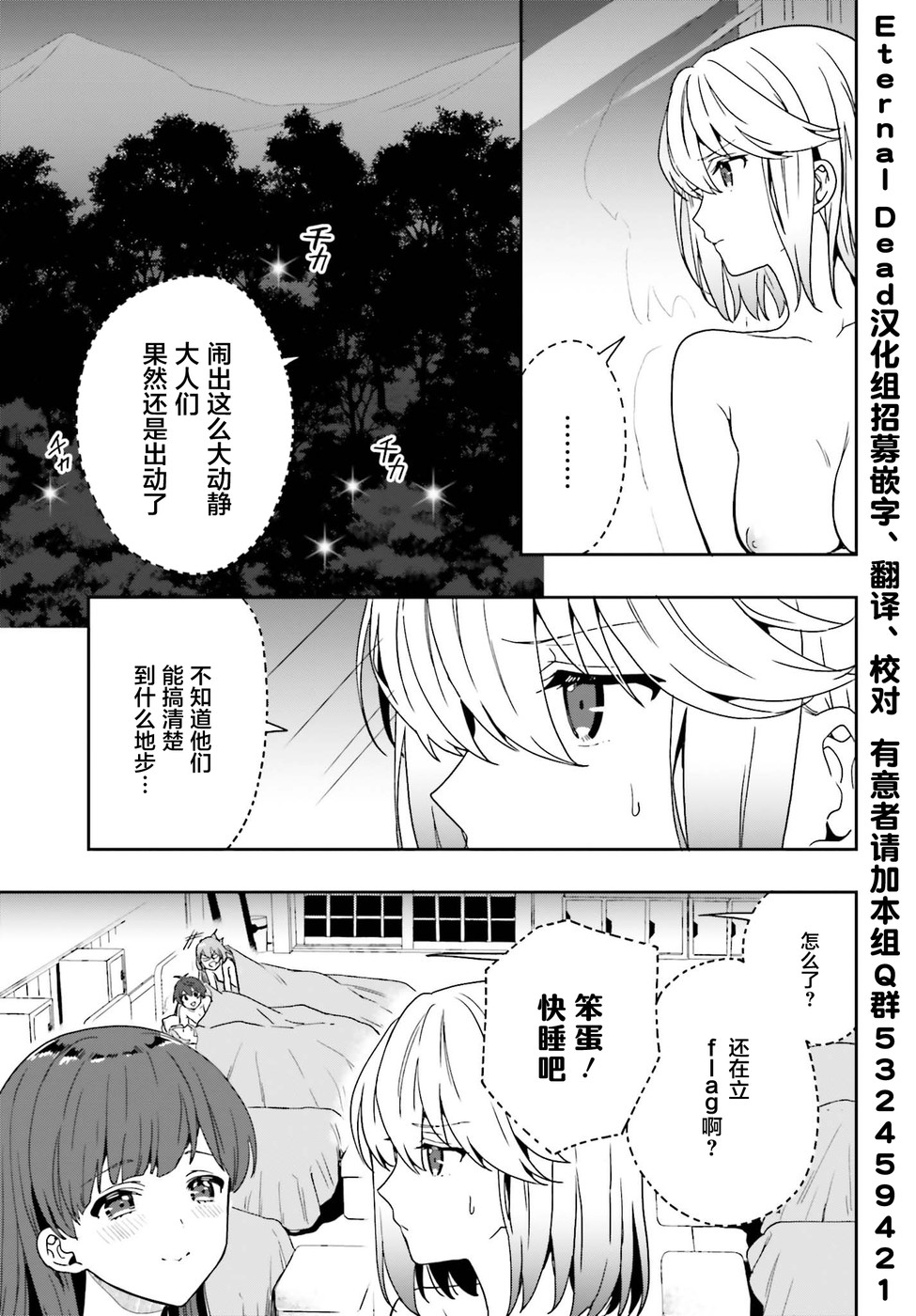 《盘踞于淫邪宗教之物》漫画最新章节第17话免费下拉式在线观看章节第【3】张图片